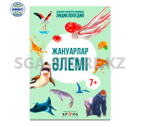 Книга "Жануарлар әлемі энциклопедия 7+"