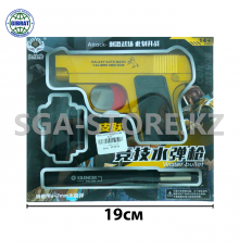 Пистолет с орбизом 317.