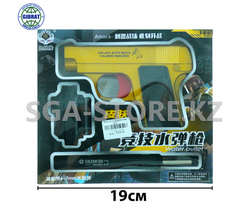 Пистолет с орбизом 317.