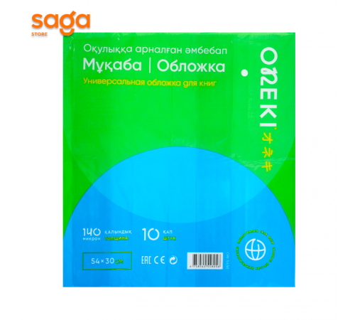 Универсальная обложка для Книг, 140 микрон, 54*30см, в упаковке-10шт.