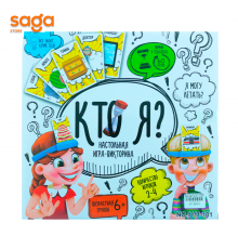 Настольная игра Кто Я? 1111-101