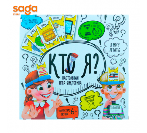 Настольная игра Кто Я? 1111-101