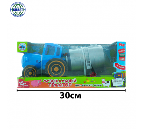Машина музыкальная "Синий Трактор-Цистерна"