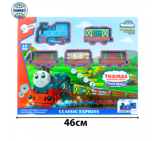 Железная дорога "Томас Паровоз" 2055-7