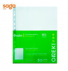 Файл вкладыш, толщина-60 микрон, 50шт, формат-А4. 303-60