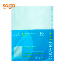 Файл вкладыш, толщина-80 микрон, 50шт, формат-А4. 303-80