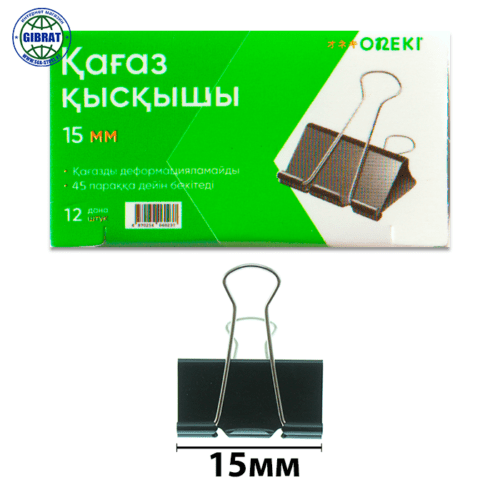 Зажим 15мм, в упаковке-12шт.