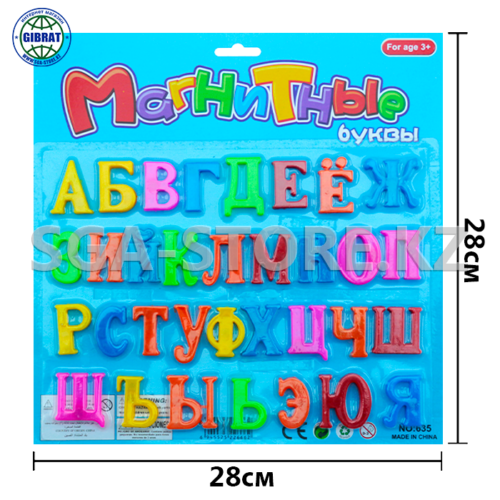 Магнитный буквы на русском 635
