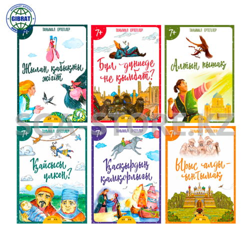 Книга "Танымал ертегілер 4+/7+" — изображение 2