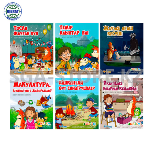 Книга "Мизам" 4-7 лет