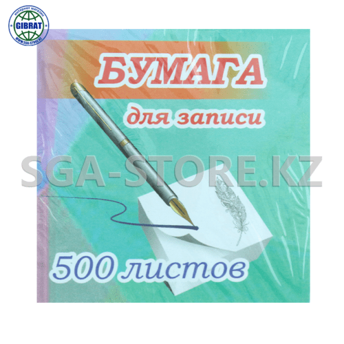 Бумага для записи/Кубарик, 500 листов, 90*90*50мм.