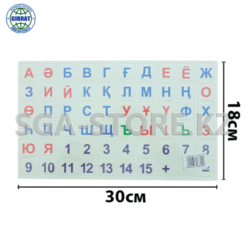 Магнитные буквы "Әліппе" 1268-19