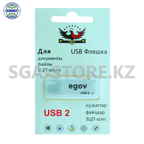 Флеш накопитель "Egov 2гб"