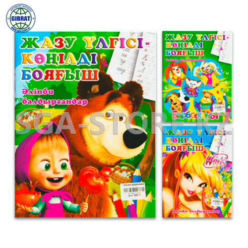 Пишем красиво! Каллиграфическая пропись.