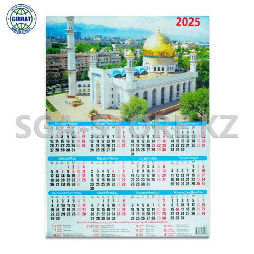 Календарь, формат-А2, 2025г.