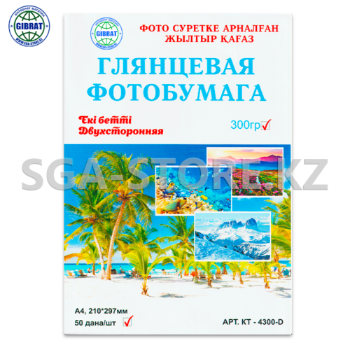Глянцевая двухсторонняя фотобумага, 300гр, формат-/210х297мм, 5760dpi, в пачке-50л.