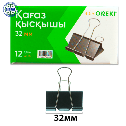 Зажим 32мм, в упаковке-12шт.