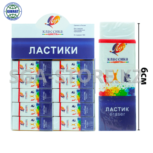 Стёрка-Ластик "Классика", 2045-08
