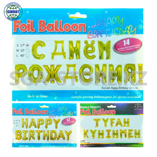 Фольговый шарики Happy birthday 🎂