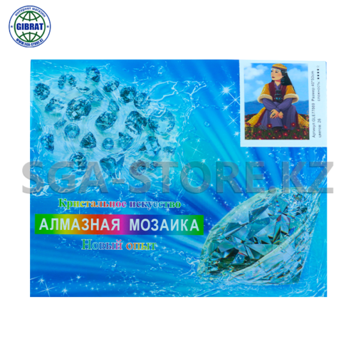 Алмазная мозаика, размер-40*50см.