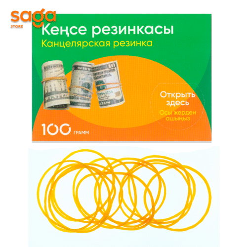 Резинки для денег 100гр.