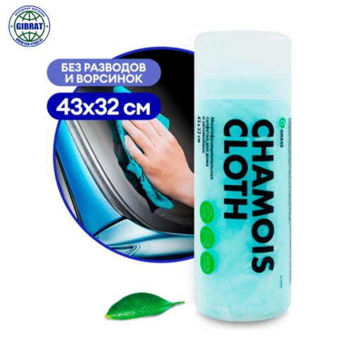 Салфетка в тубе Grass, 43*32 см (эконом)