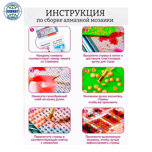 Алмазная мозаика, размер-20*20см. 1078. — изображение 2