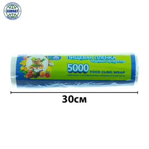 Пищевая плёнка-5000м 717.