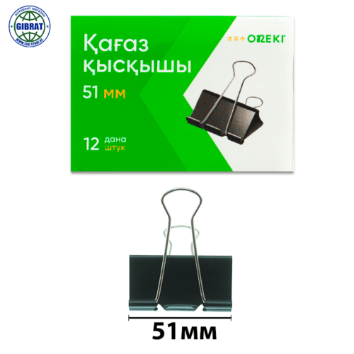 Зажимы 51мм, в упаковке-12шт.