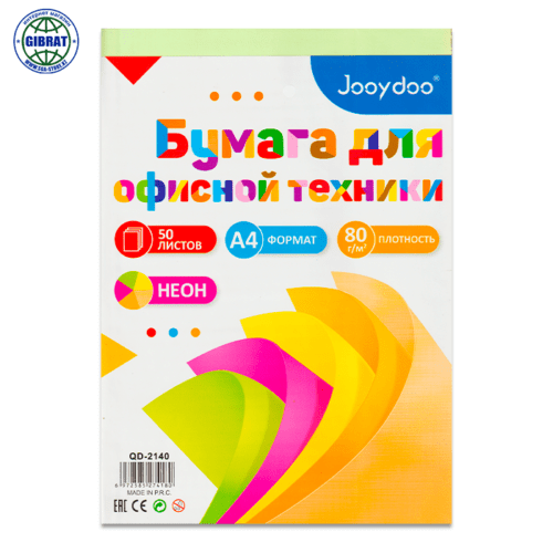 Бумага цветная для офисной техники, неоновая, 50л, А4, 80г/м2. 2140.