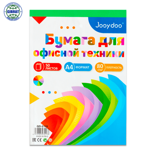 Бумага цветная для офисной техники, 50л, А4, 80г/м2. 2139.