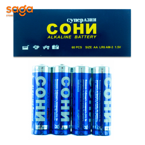 Батарейка "Сони-АА" 1,5V, в упаковке-60шт.