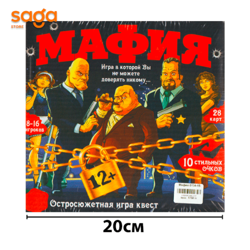 Мафия 0134-15