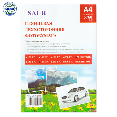 Глянцевая двухсторонняя фотобумага SAUR, А4/210*297мм, 180гр, в пачке-50л.